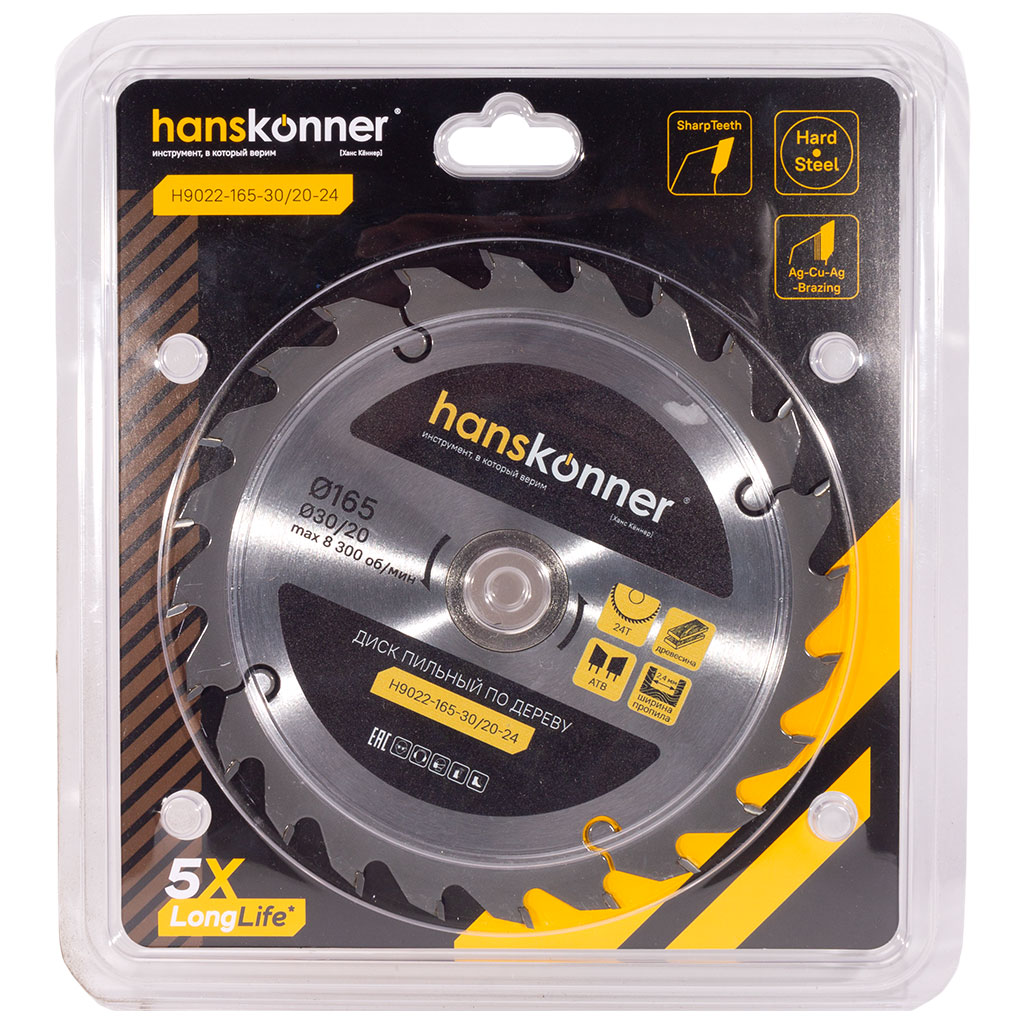 Диск пильный Hanskonner, по дереву, 165х30/20мм, 24 зубьев