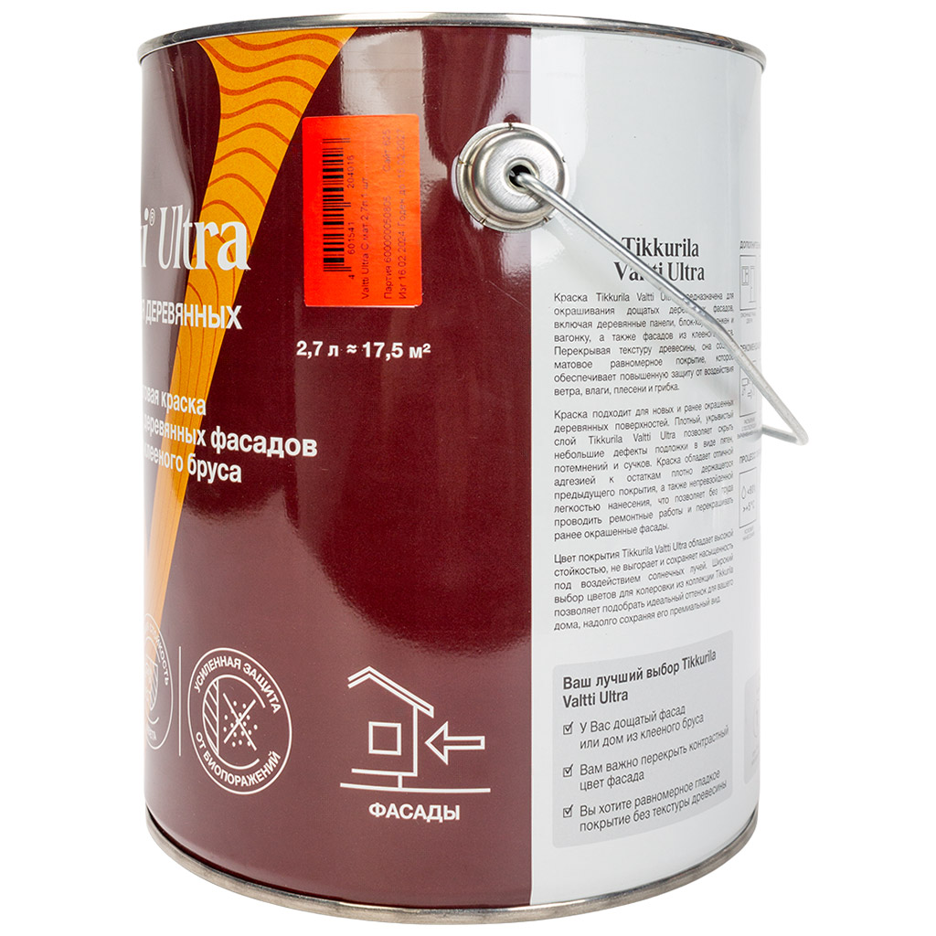 Краска водно-дисперсионная Tikkurila Valtti Ultra, для деревянных фасадов, матовая, база С, 2.7л.