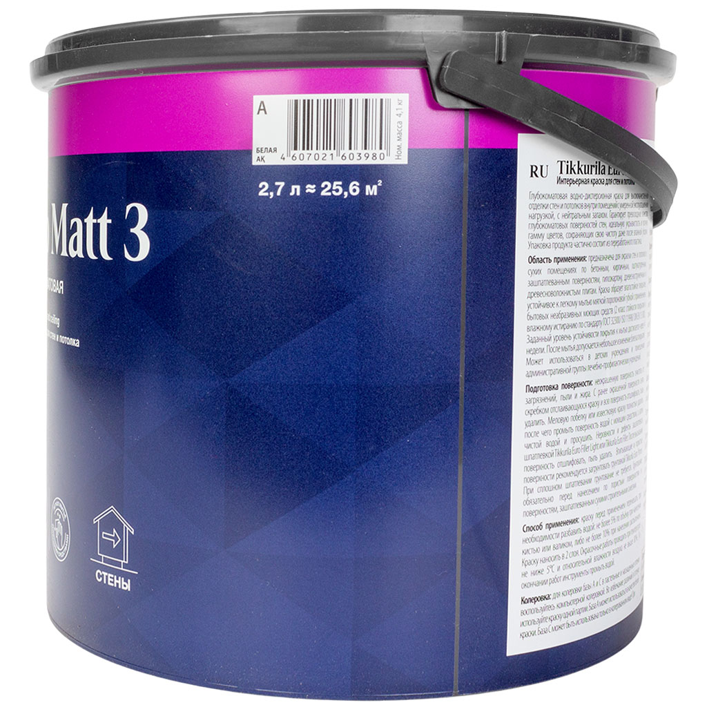 Краска водно-дисперсионная Tikkurila Euro Matt-3, для стен и потолка, интерьерная, акриловая, база А, 2.7л.