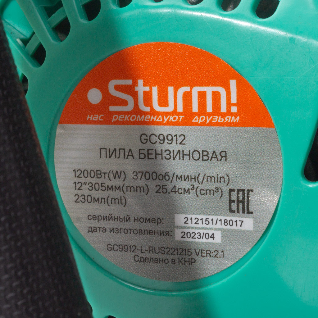 Бензопила цепная Sturm! GC9912, шина 12" 1,2кВТ