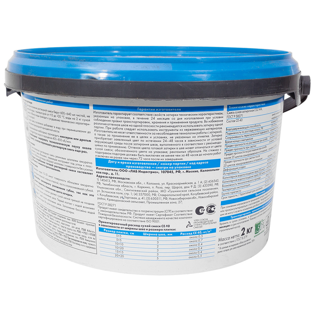 Затирка для швов Ceresit СЕ40, карамель (№46), водоотталкивающая, 2кг