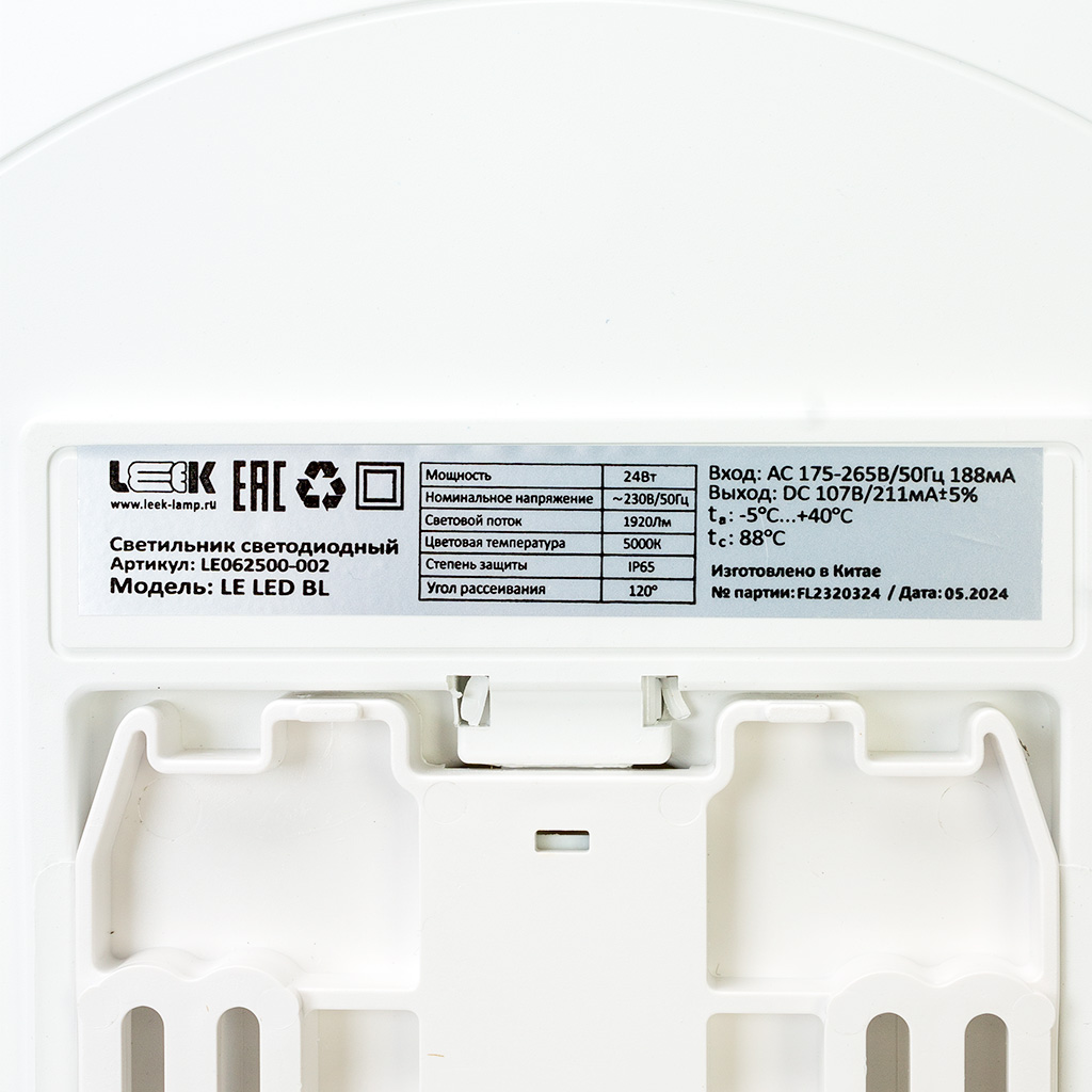 Светильник светодиодный Leek, 24Вт, 5000K, IP65, белый