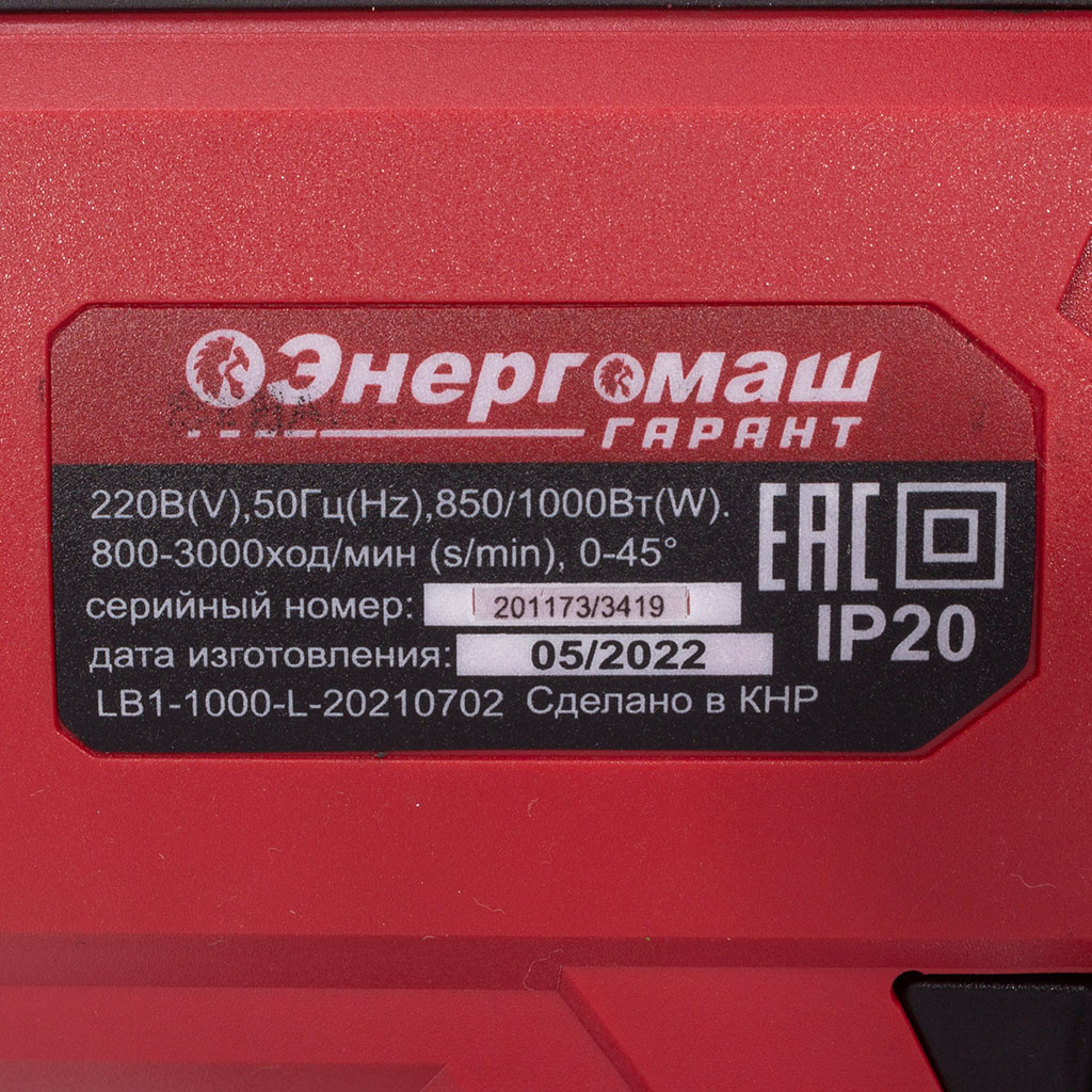 Лобзик Энергомаш Гарант ЛБ1-1000, 1000Вт