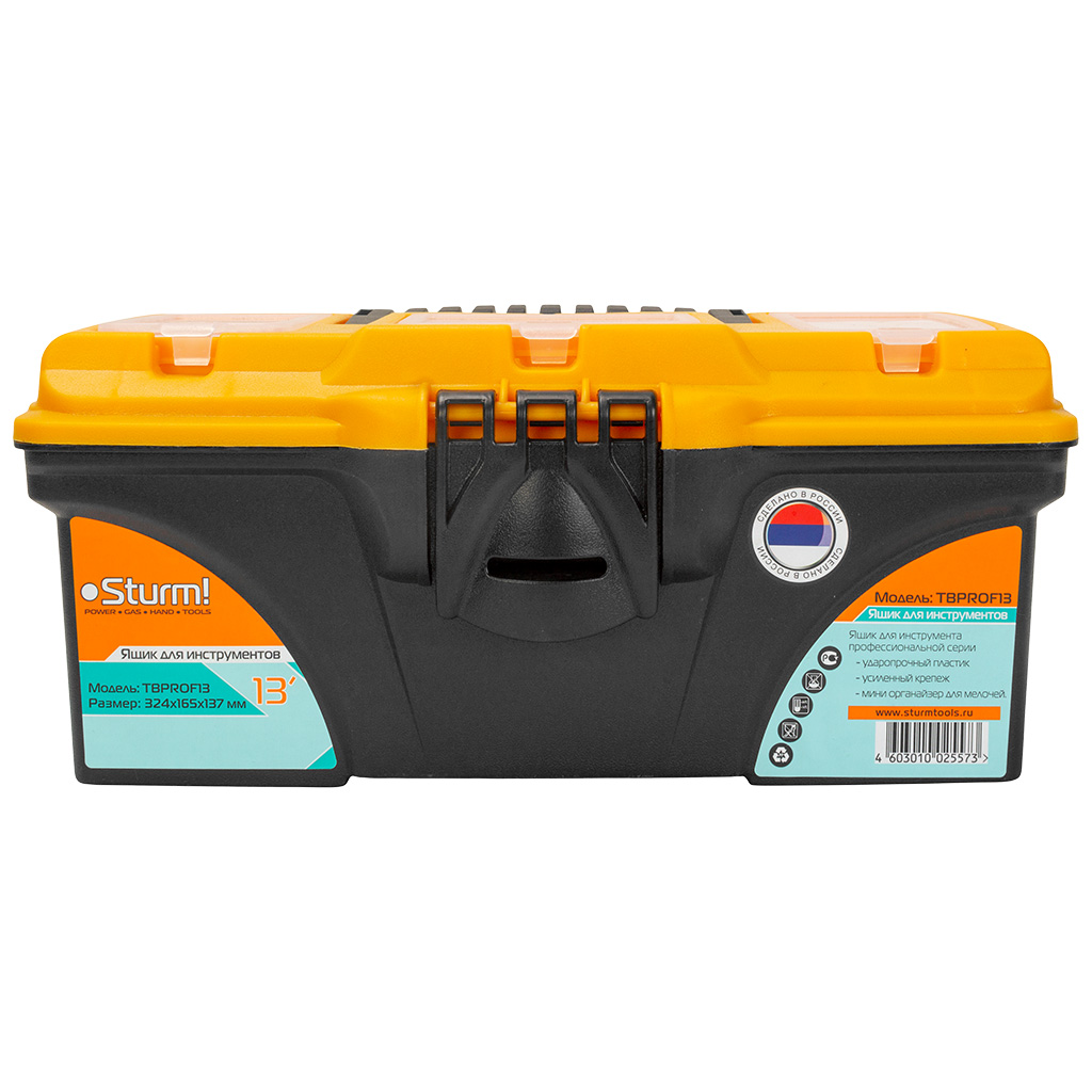 Ящик для инструментов Sturm!, пластиковый, 324х165х137мм