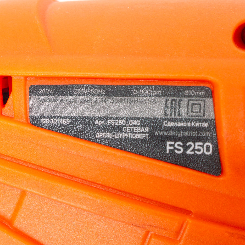 Дрель-шуруповерт сетевой Patriot FS 250, 280Вт