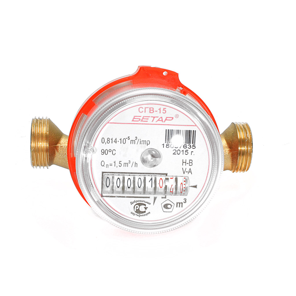 Счетчик воды Бетар СГВ-15Г, со штуцерами, для горячей воды