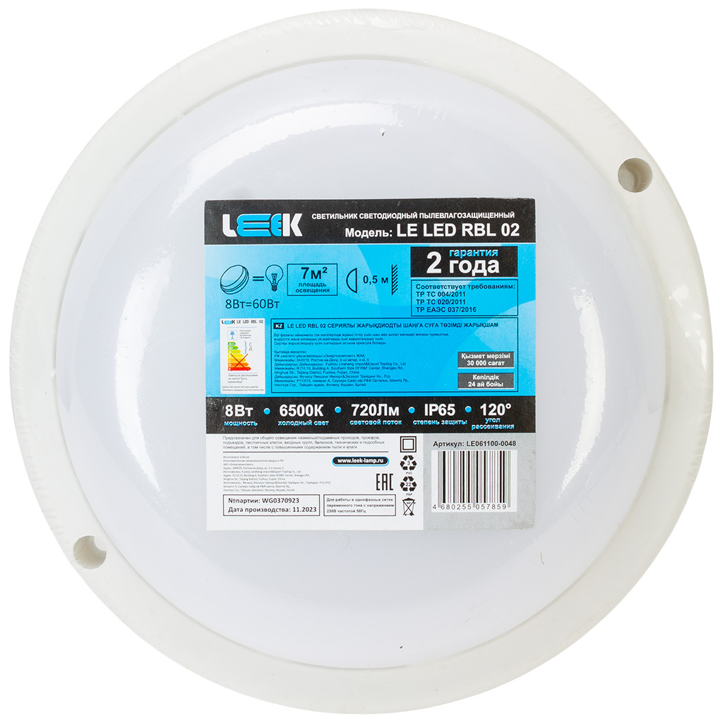 Светильник влагостойкий Leek,	8Вт, 6500K, светодиодный, IP65, круг