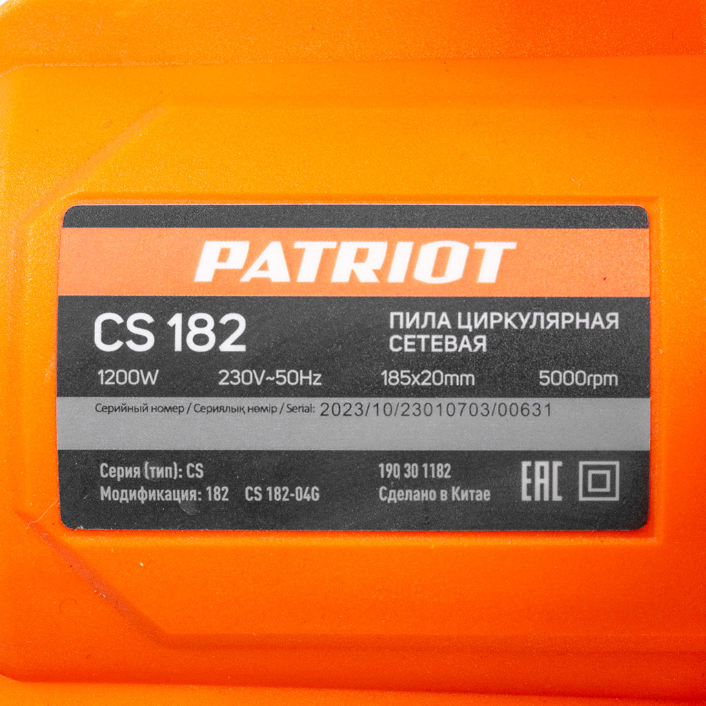 Пила циркулярная Patriot CS 182, 1200Вт