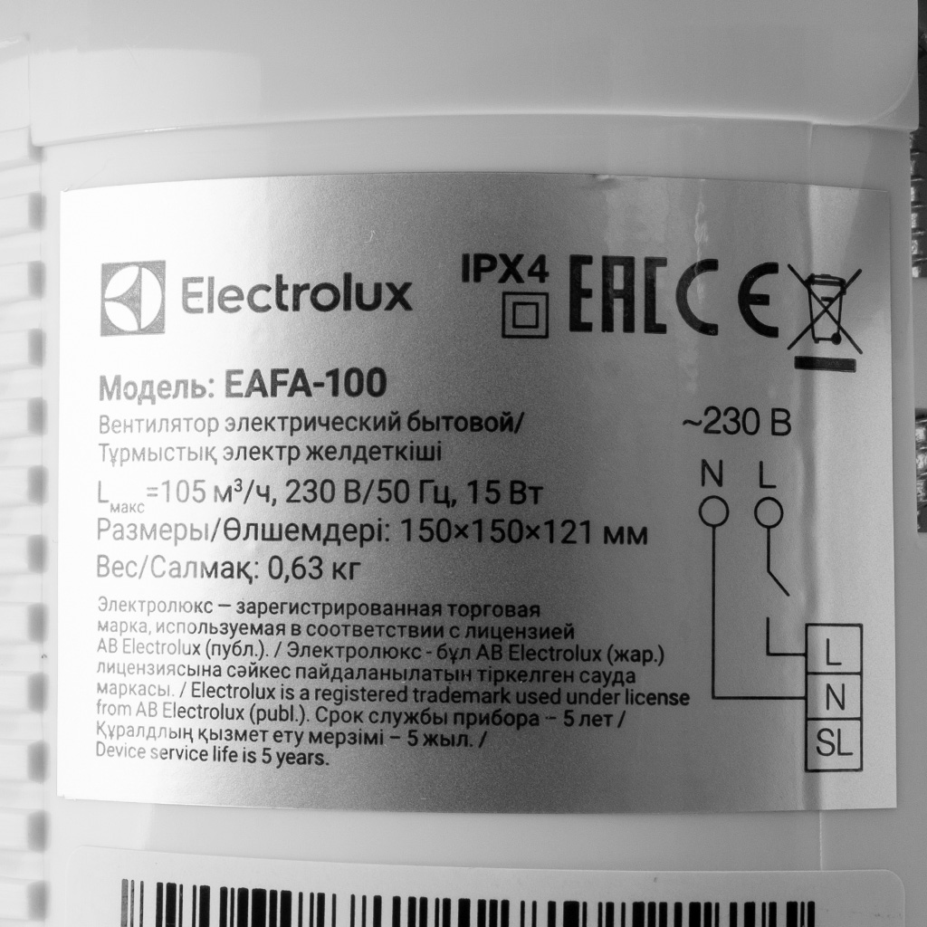 Вентилятор Electrolux, Argentum EAFA, d-100мм, 150х150мм, 15Вт