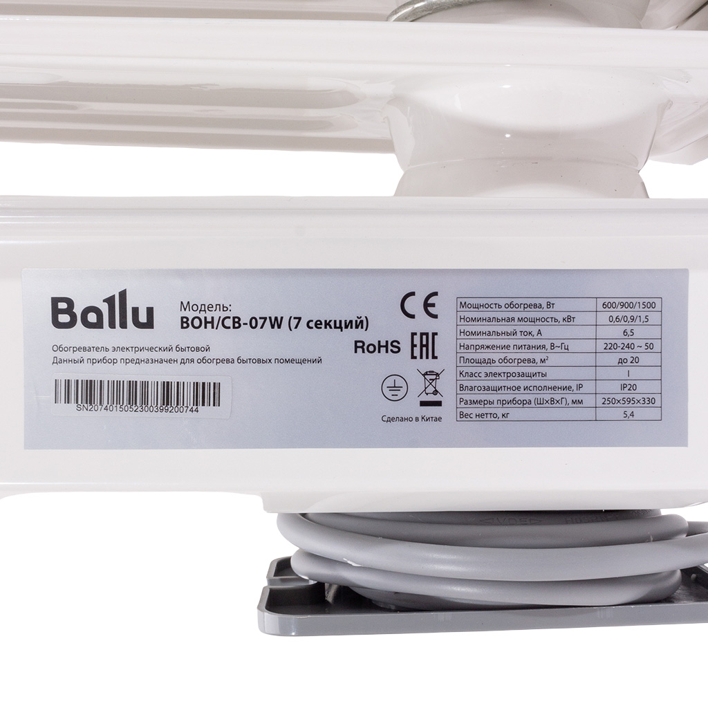 Масляный обогреватель Ballu Cube BOH/CB-07W 1500 (7 секций)