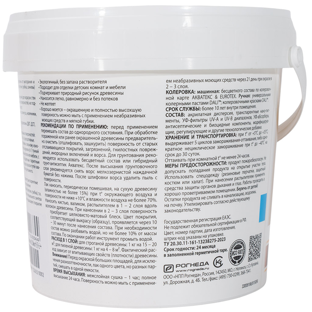 Лак Акватекс Шале "Рогнеда", тонирующий, для древесины, сосна, 0.9л