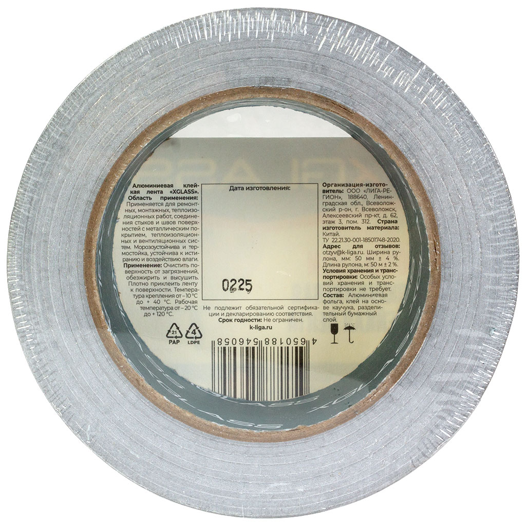 Лента клейкая Xglass, алюминиевая, 50ммх50м