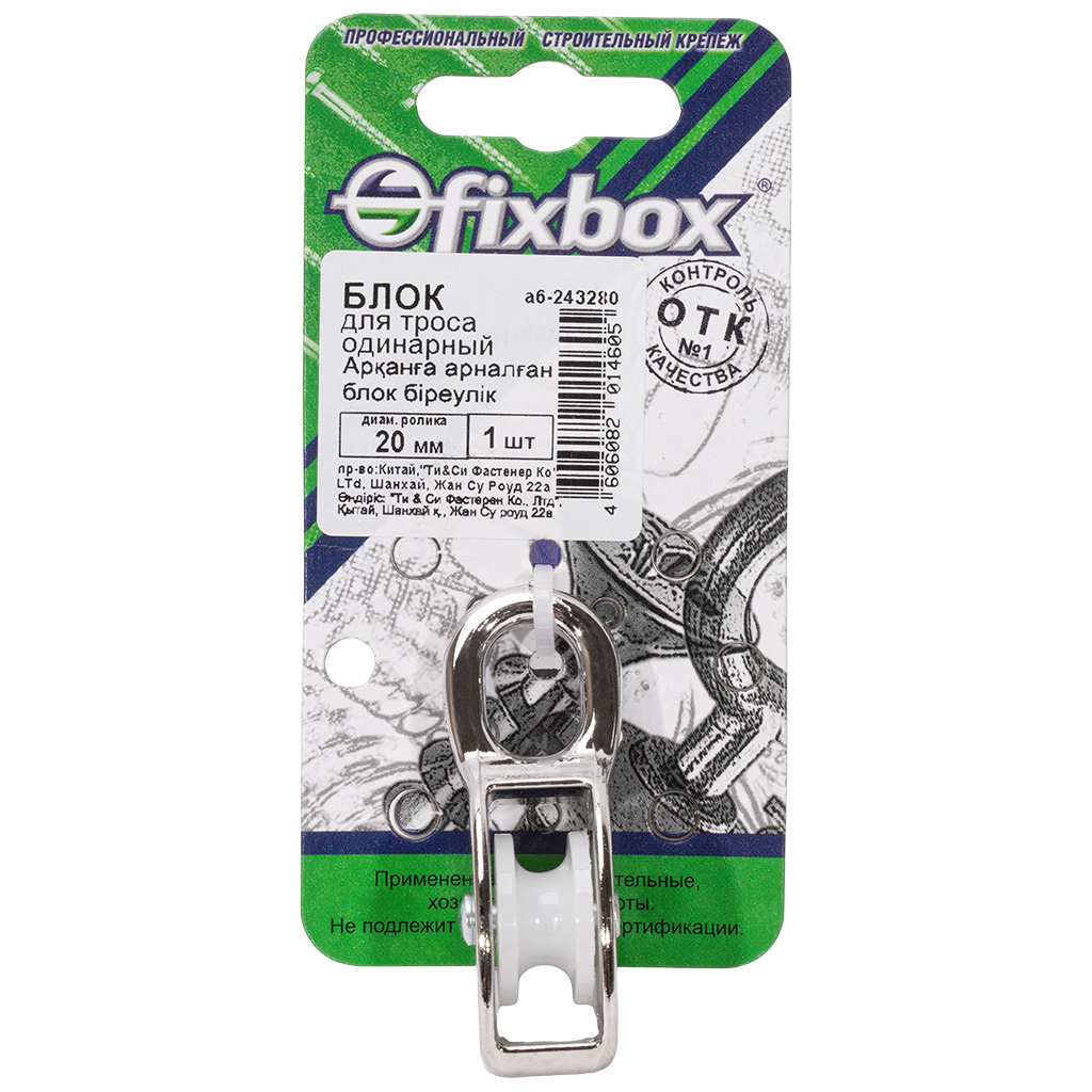 Блок для троса М 20, одинарный, 1шт/упак