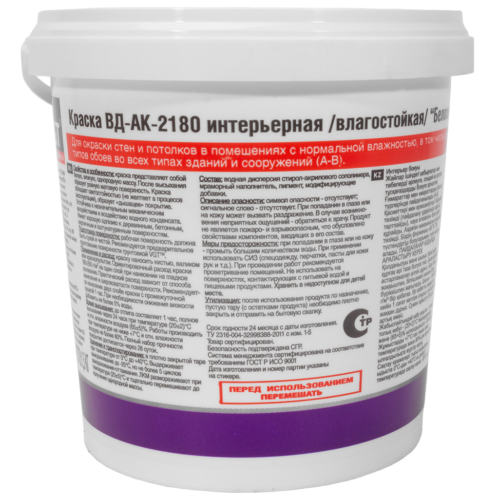 Краска водно-дисперсионная VGT АК-2180, акриловая, 1.5кг