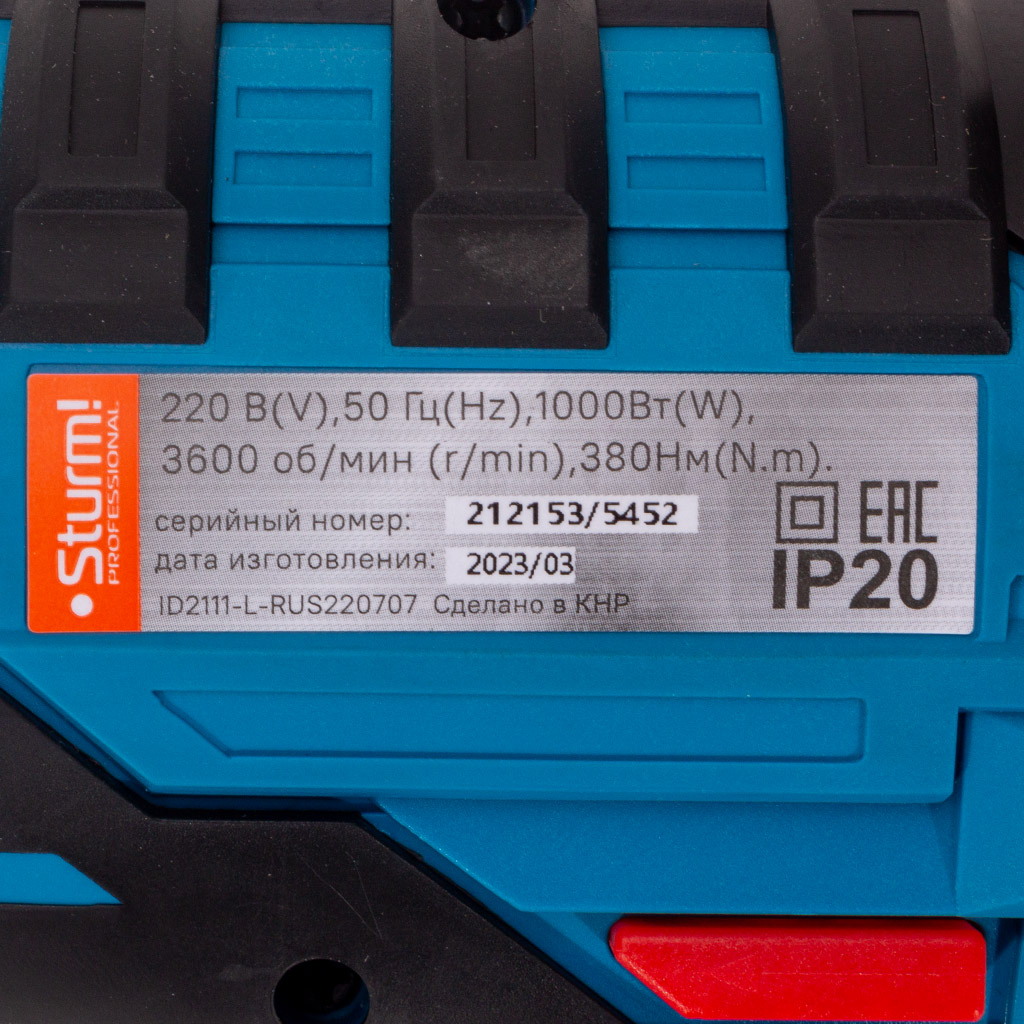 Гайковерт Sturm! сетевой 1000Вт, ID2111