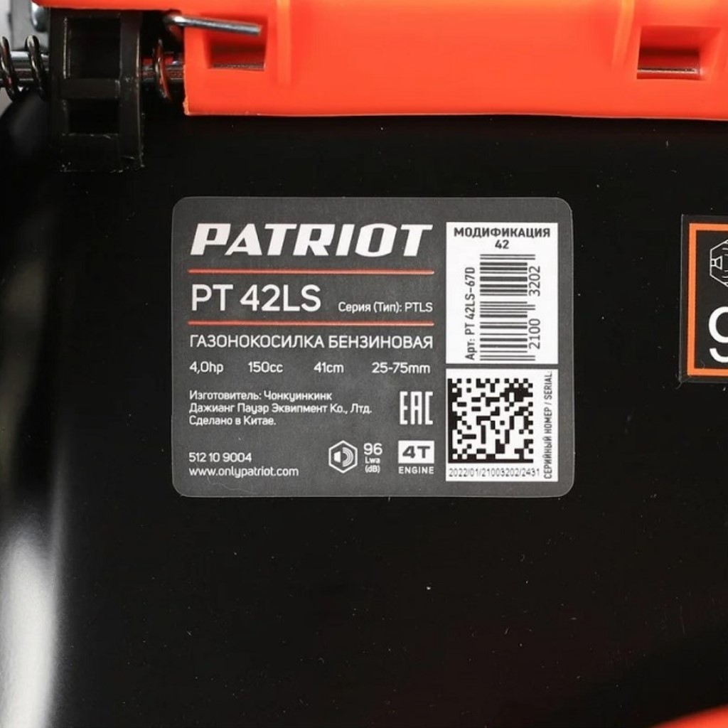 Газонокосилка Patriot PT 42 LS, бензиновая, 4л.с