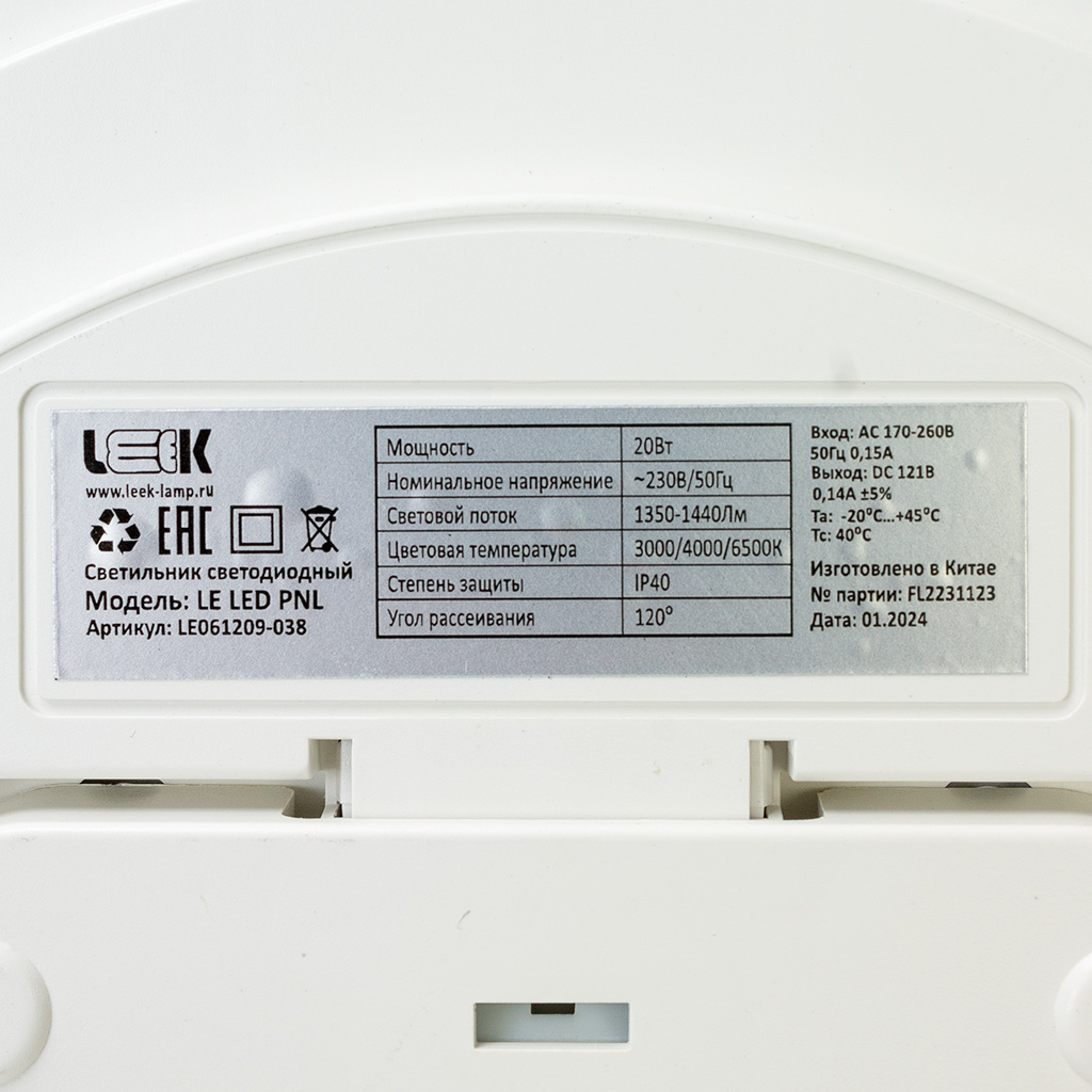 Светильник светодиодный Leek, 20Вт, 3000-6500К, IP40, черный