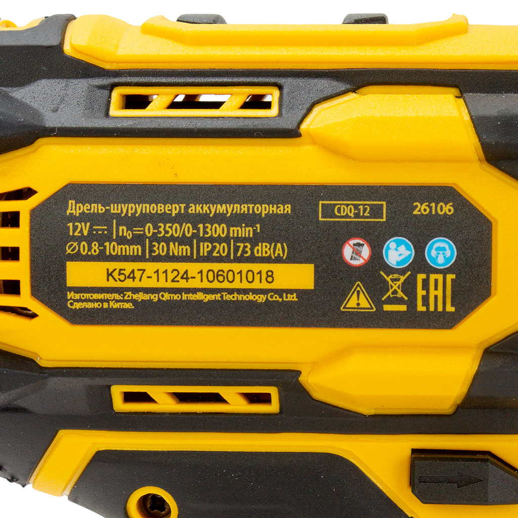 Дрель-шуруповерт Denzel CDQ-12, аккумуляторная, 12В