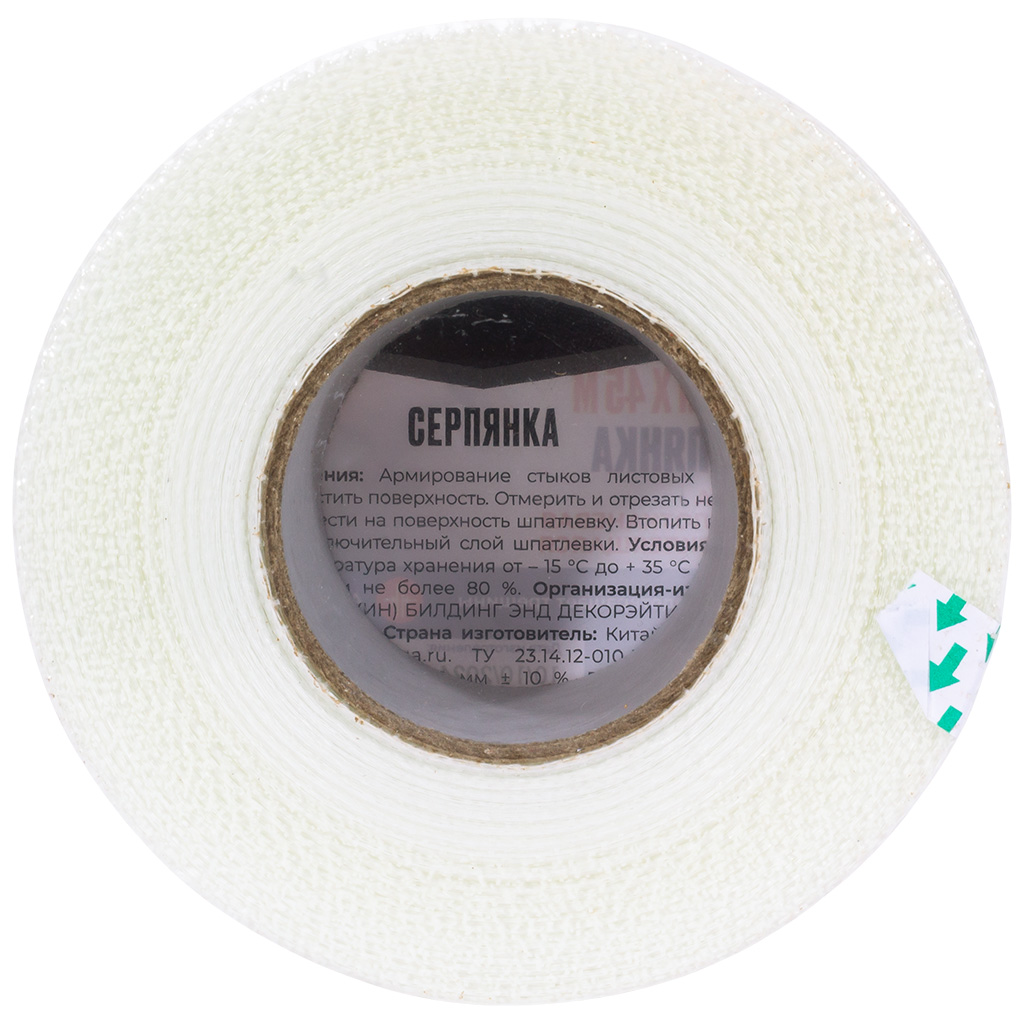 Серпянка X-Glass, 50мм х 45м