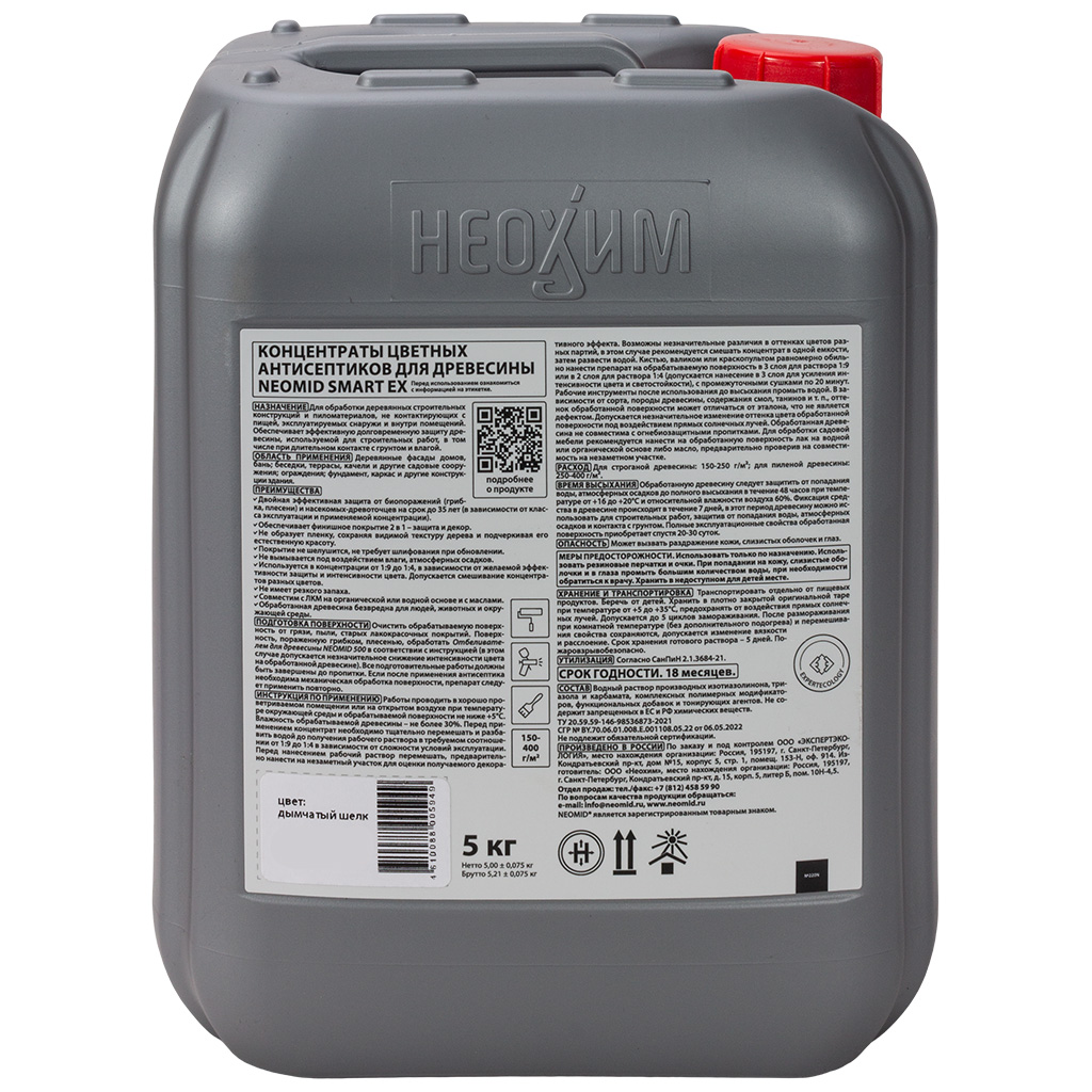 Антисептик Неомид декоративный для наруж. работ 445 дымчатый шелк, 5кг