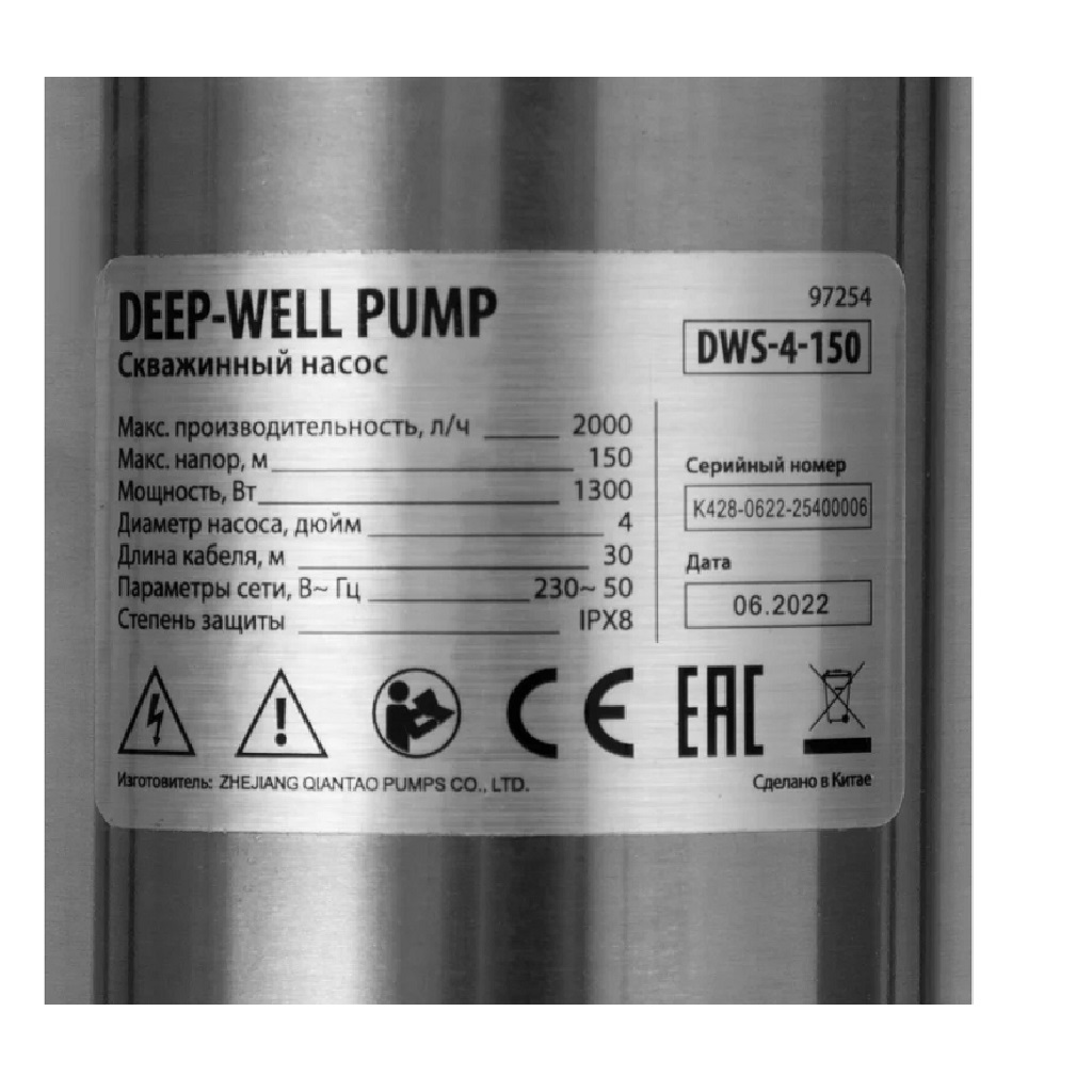 Насос скважинный Denzel DWS-4-150, винтовой