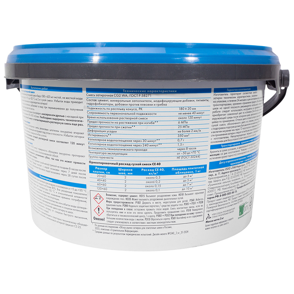 Затирка для швов Ceresit СЕ40, графит (№16), водоотталкивающая, 2кг