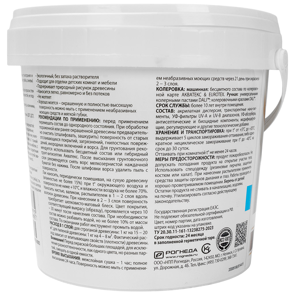 Лак Акватекс Шале "Рогнеда", тонирующий, для древесины, венге, 0.9л