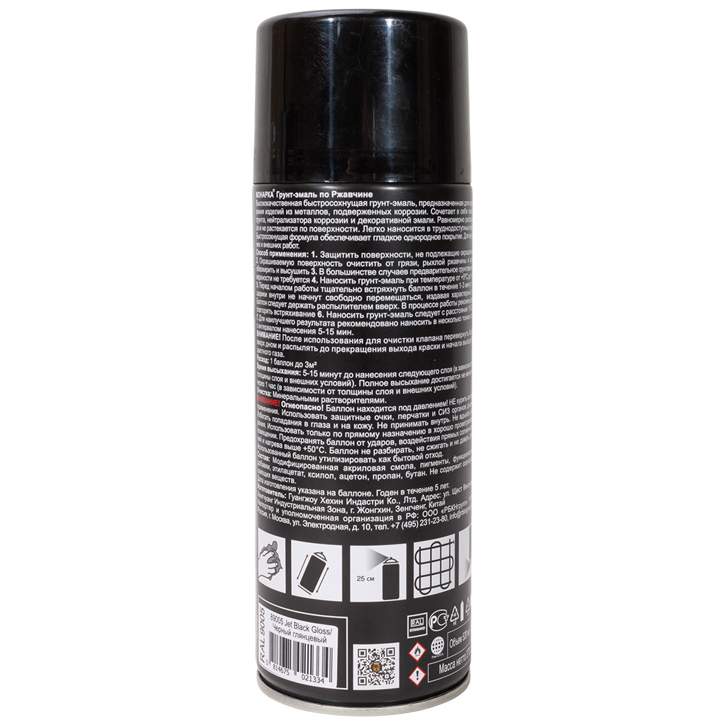 Грунт-эмаль Monarca, по ржавчине 3в1, аэрозольная, черная, глянцевая, 520мл