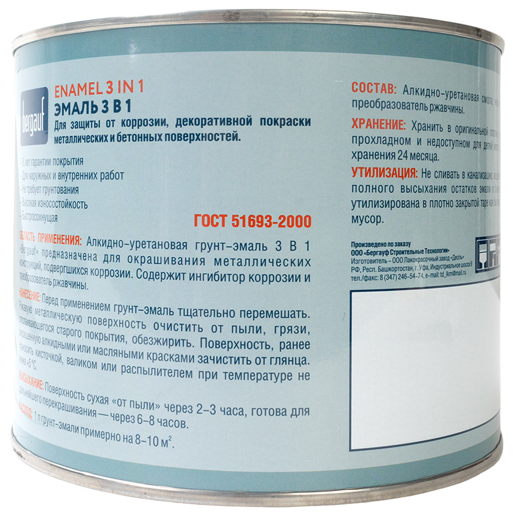 Грунт-эмаль по ржавчине 3в1, Bergauf Enamel красная, 1,8кг