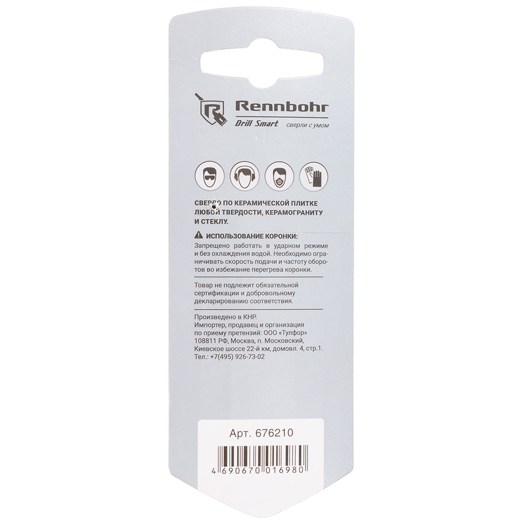 Сверло по кафелю, керамике Rennbohr, 10х55мм