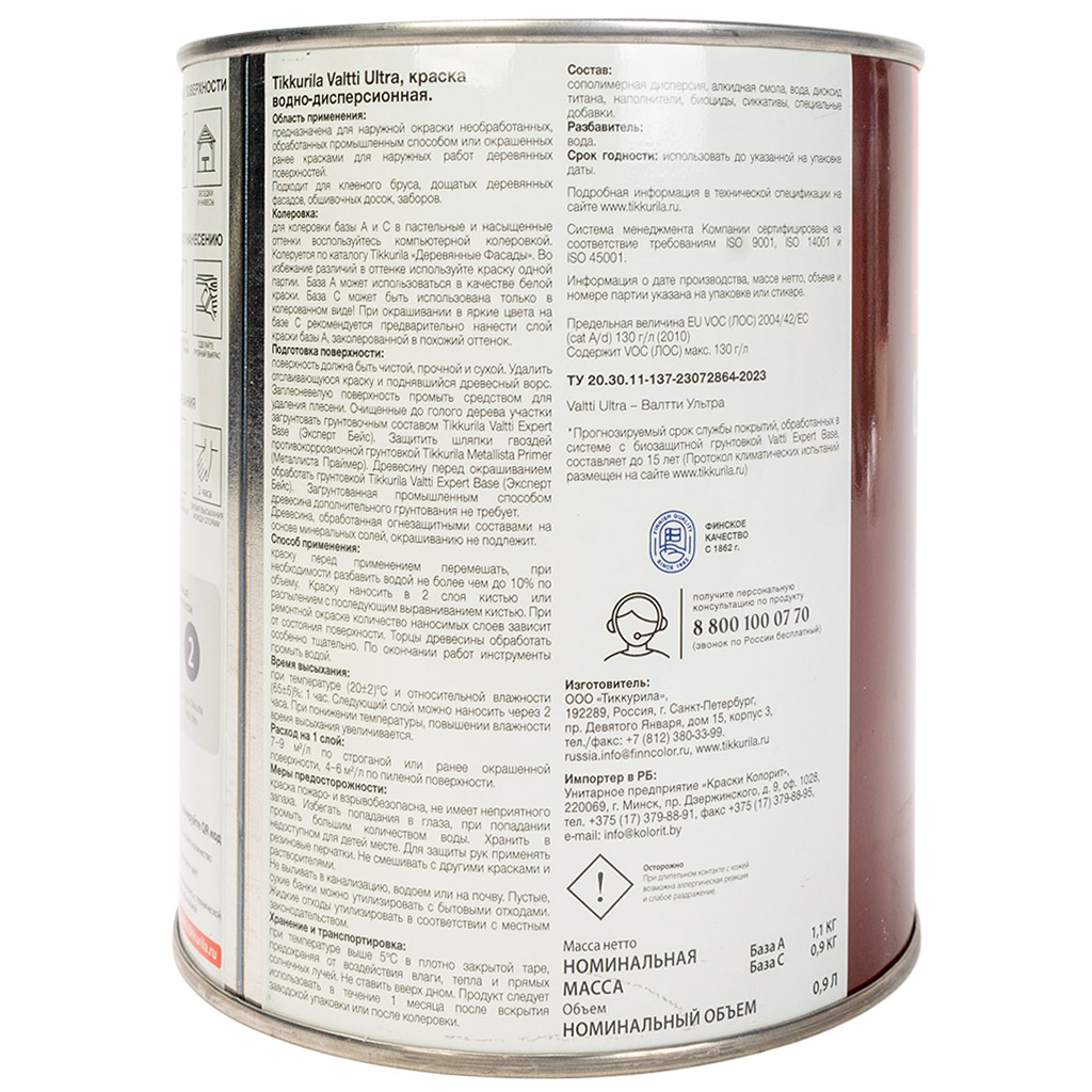 Краска водно-дисперсионная Tikkurila Valtti Ultra, для деревянных фасадов, матовая, база С, 0.9кг