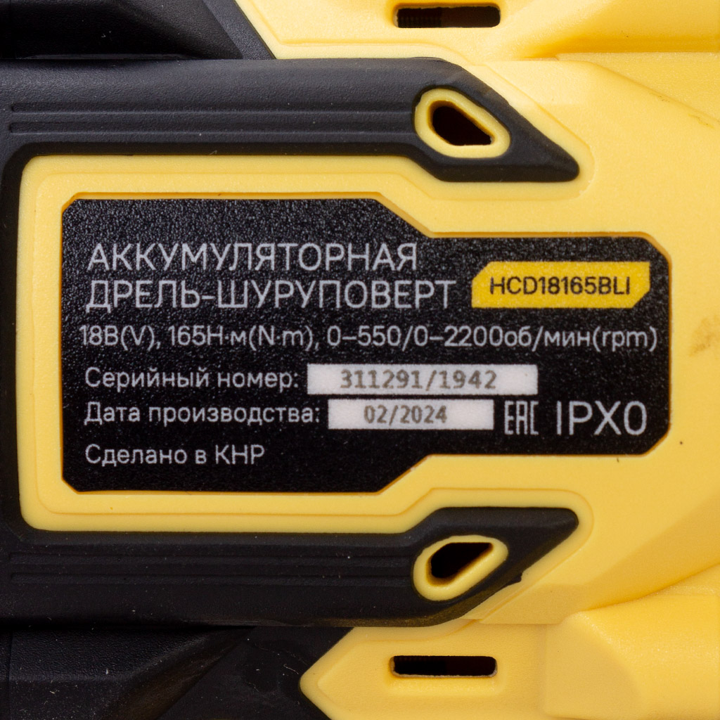 Дрель ударная Hanskonner, аккумуляторная, с бесщеточным двигателем, 18В, HCD18165BLI