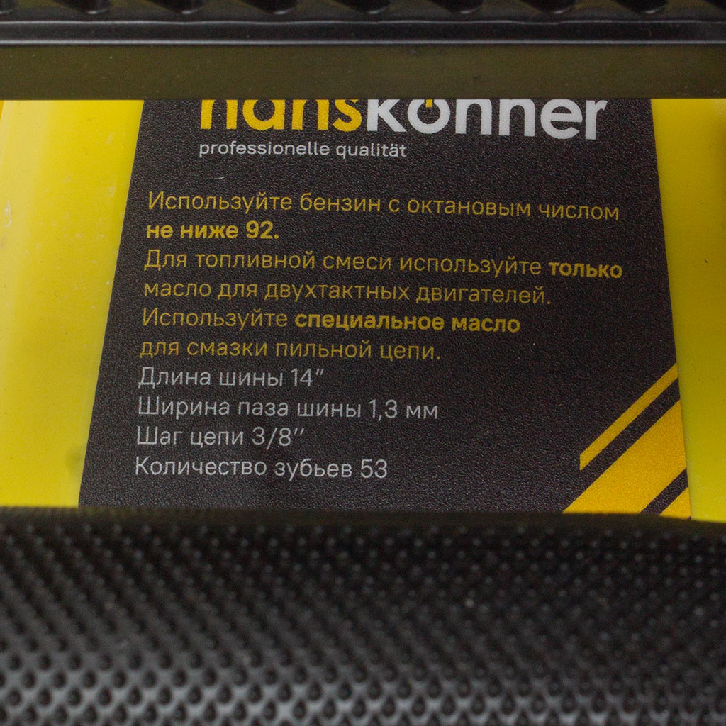 Бензопила цепная Hanskonner HGC1214, шина 14", 1.2кВт