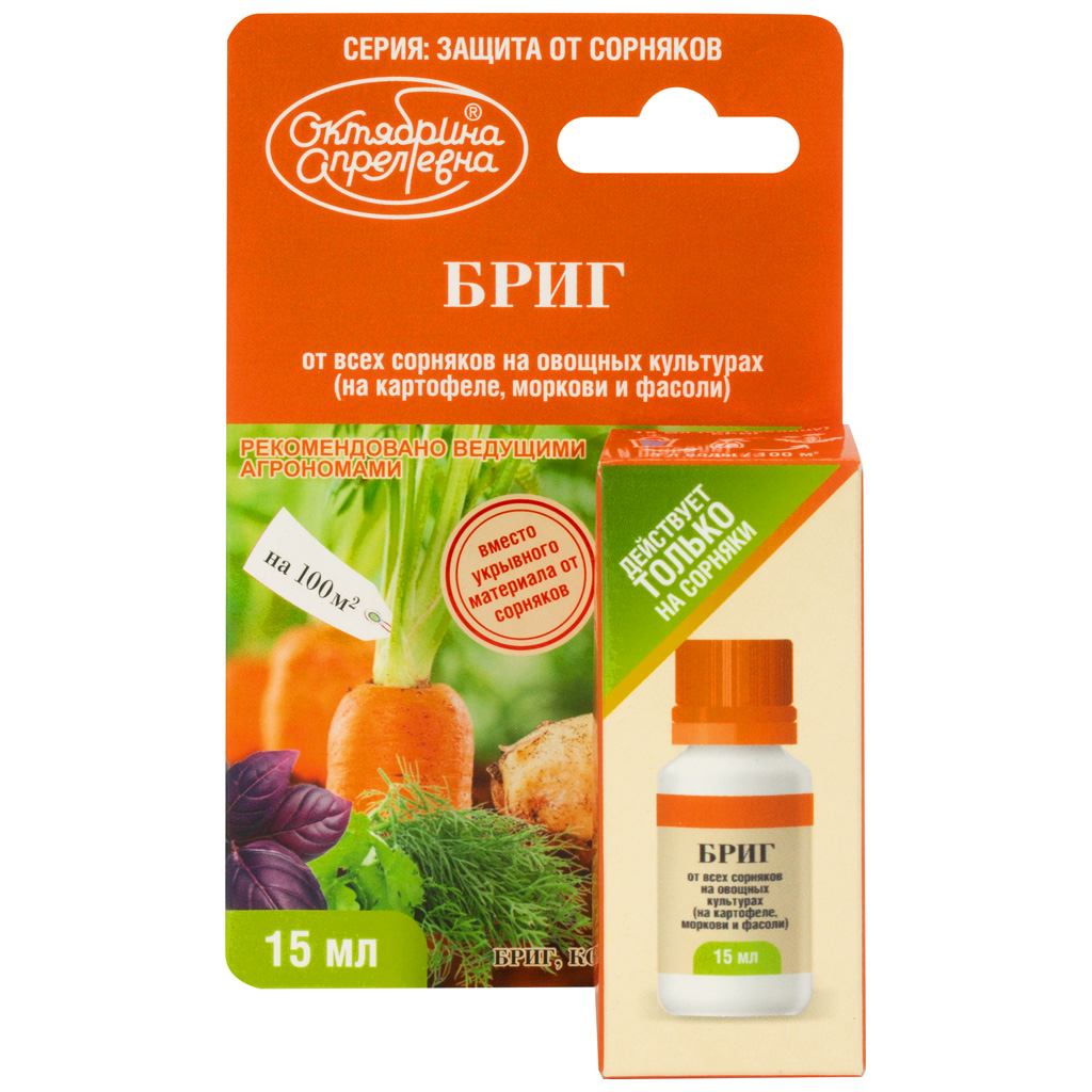 Бриг гербицид, от сорняков, для овощей, 15мл