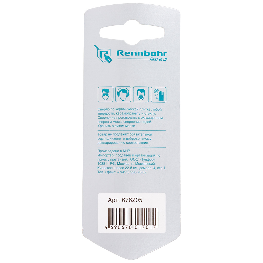 Сверло по кафелю, керамике Rennbohr, 5х55мм