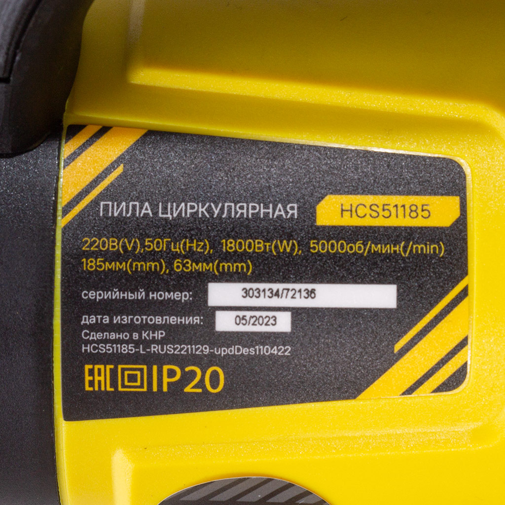 Пила циркулярная Hanskonner HCS51185, 1800Вт