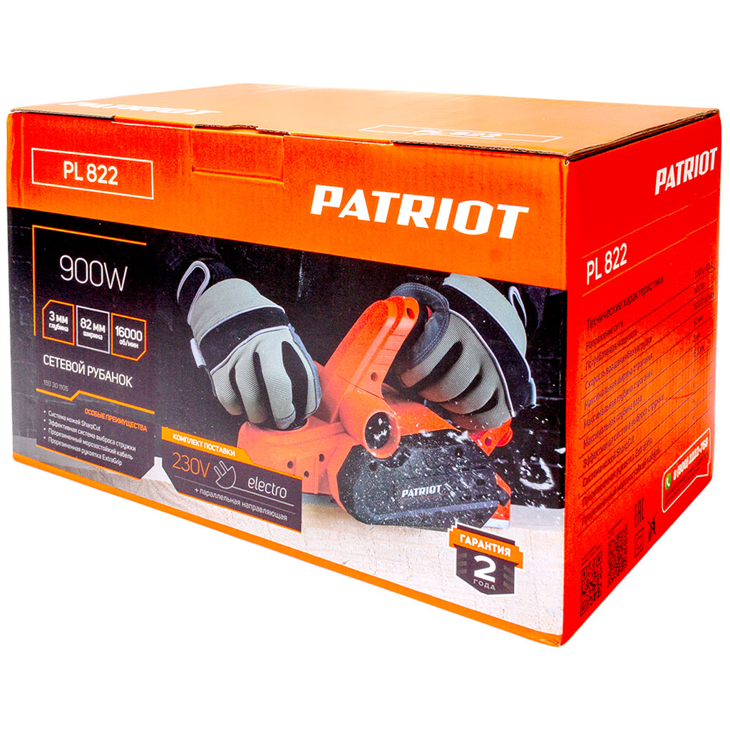 Рубанок электрический Patriot PL 822, 900Вт