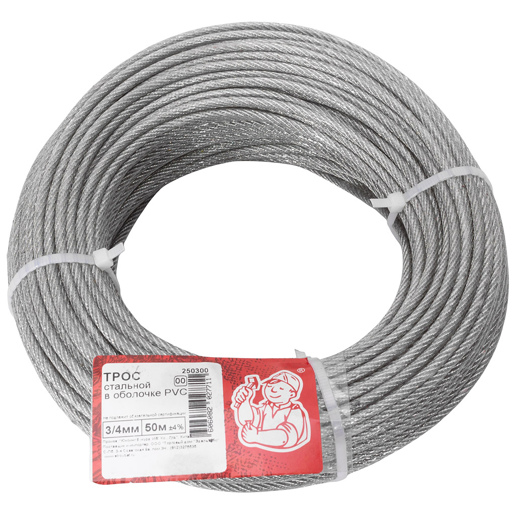 Трос стальной в оплетке ПВХ М 3/4мм, бухта 50м