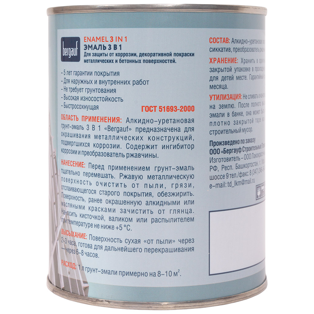 Грунт-эмаль по ржавчине 3в1, Bergauf Enamel зеленая, 0,8кг