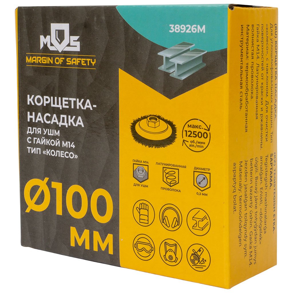 Корщетка-колесо с наклоном FIT, гайка М14, 100мм