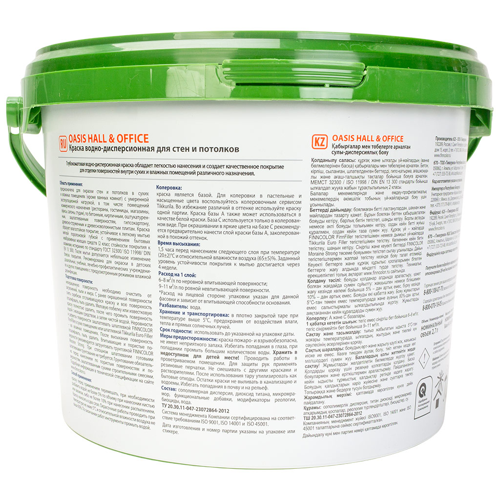 Краска водно-дисперсионная Finncolor Oasis hall/office, для стен и потолка, матовая, база А, 2.7л.