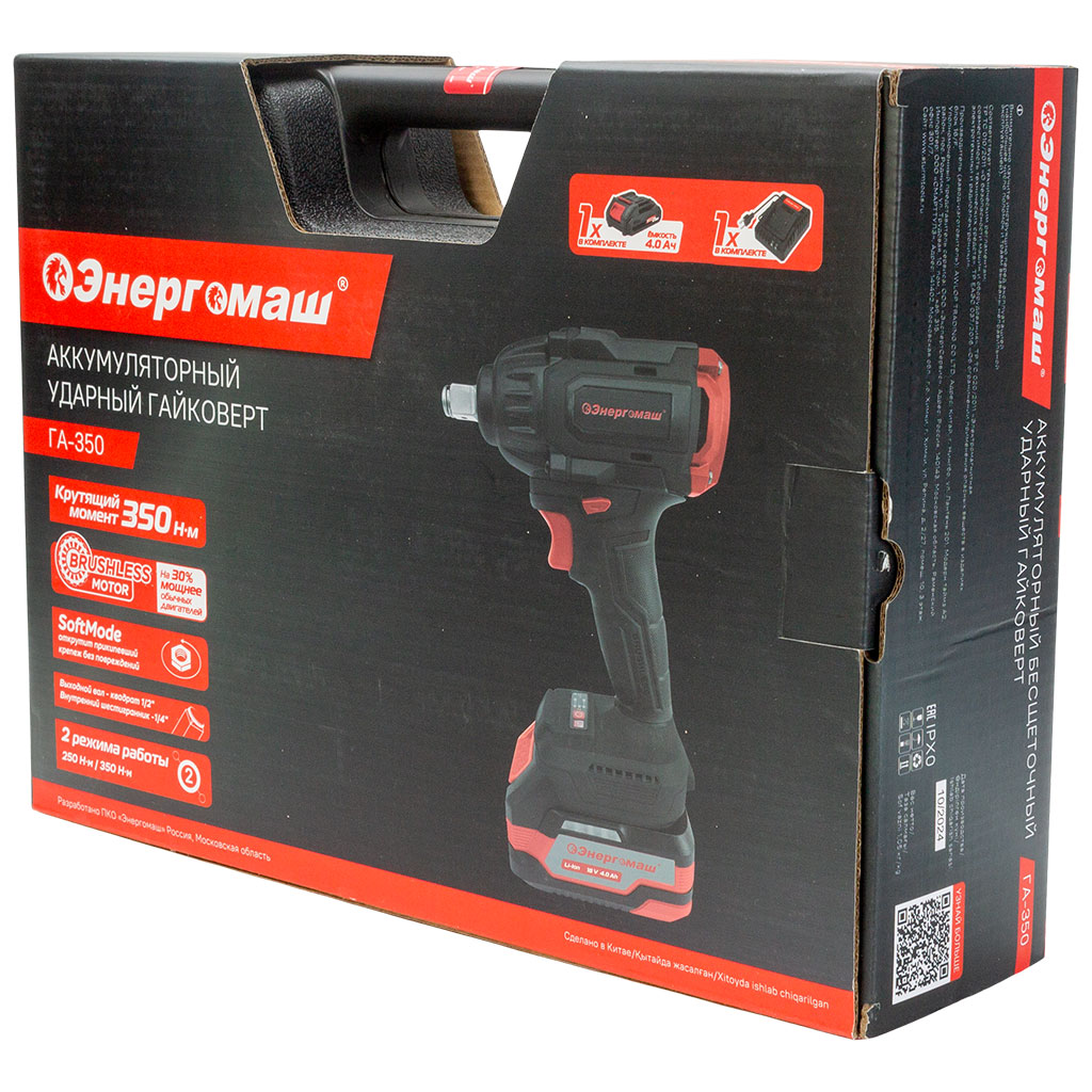 Гайковерт бесщеточный, ударный Hanskonner HCD18100S, 18В