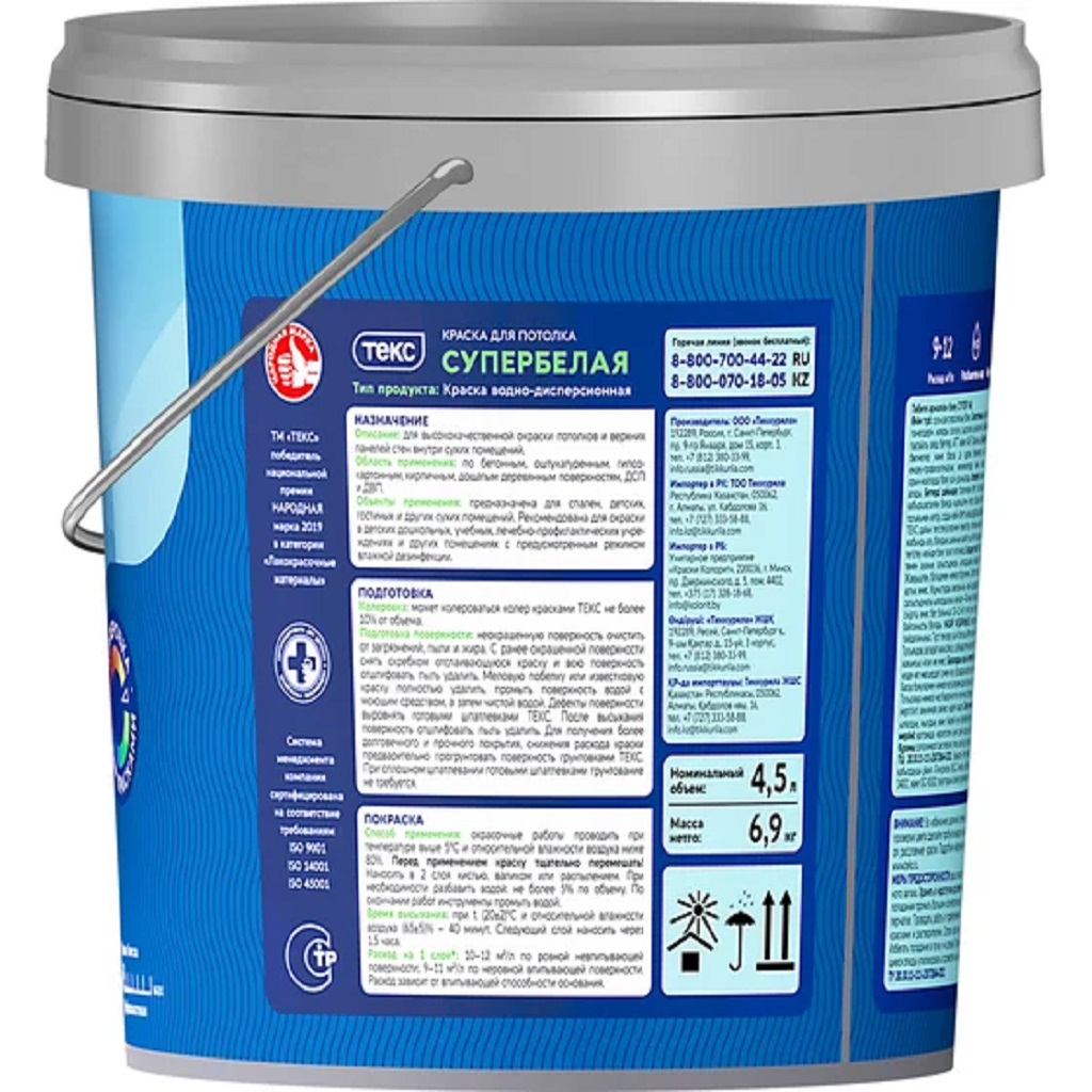 Краска водно-дисперсионная Текс Профи, для потолка, матовая, супер белая, 4.5л.