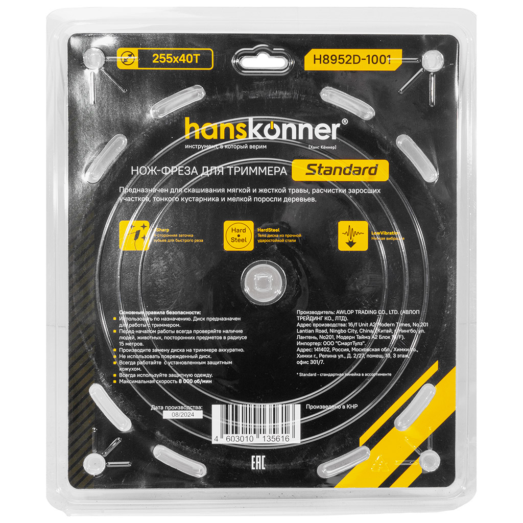 Диск для триммера Hanskonner H8952D-1001, 40 зубьев, 255х25.4х0.2мм
