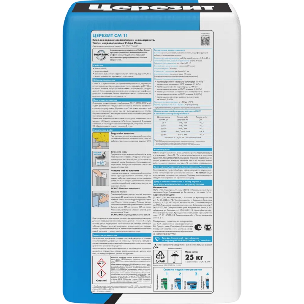 Клей для плитки и керамогранита Церезит CM 11 Pro, 25кг