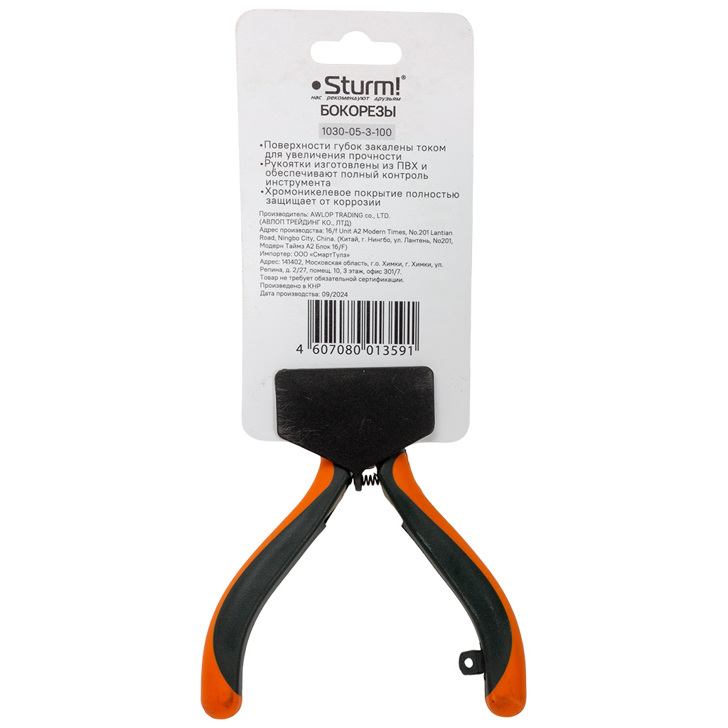 Бокорезы Sturm! Profi mini, 100мм