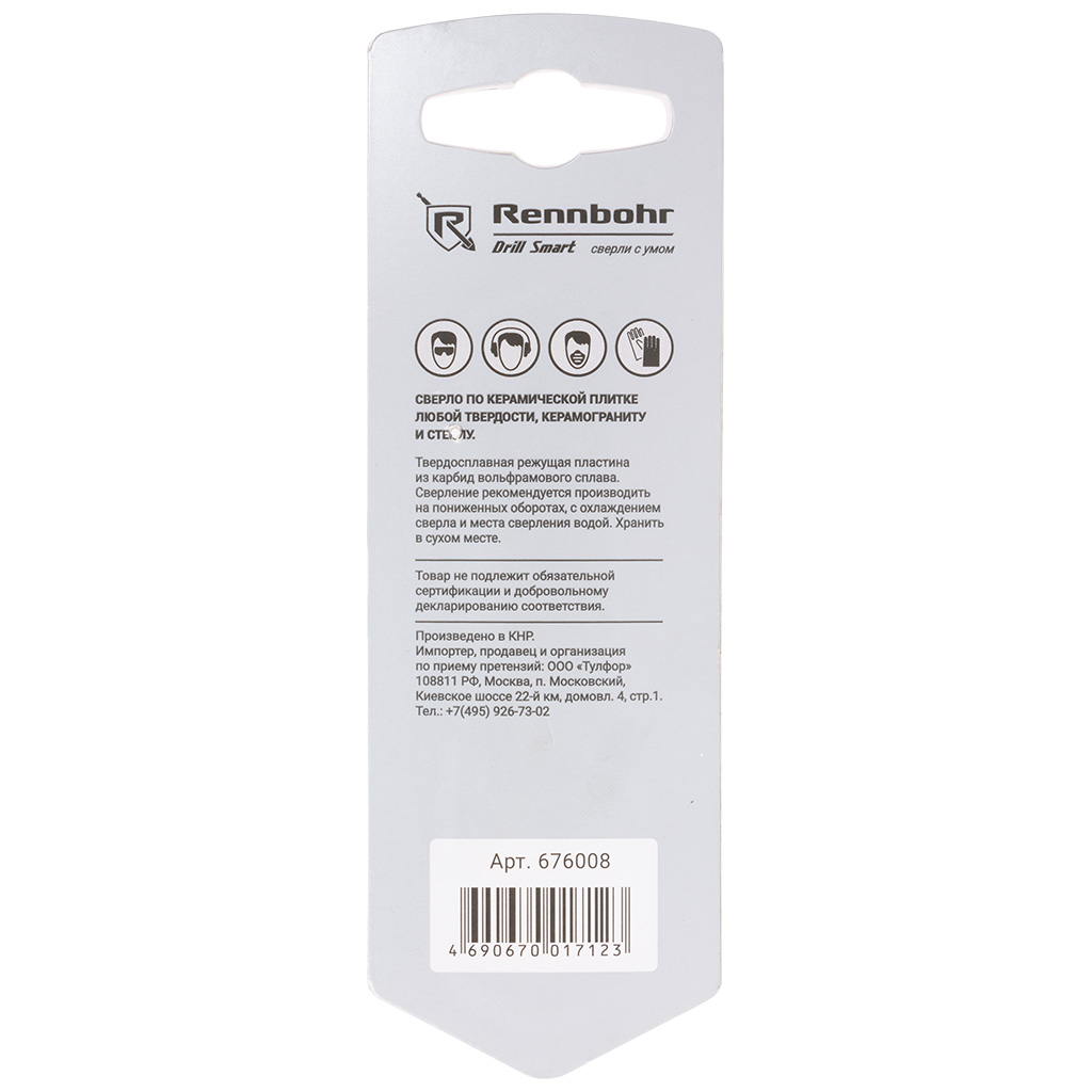 Сверло по керамике Delta "RB", 8мм