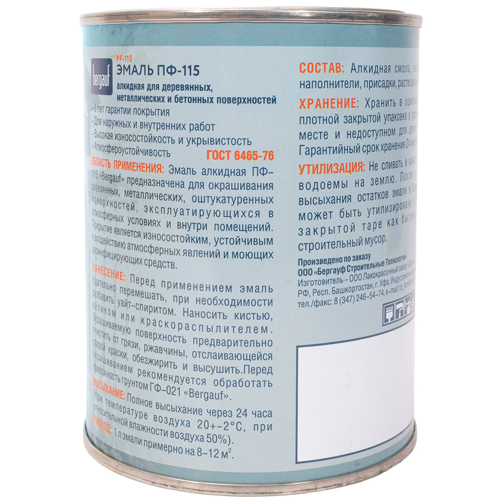 Эмаль ПФ-115 Bergauf алкидная, ярко-зеленая 0,8кг