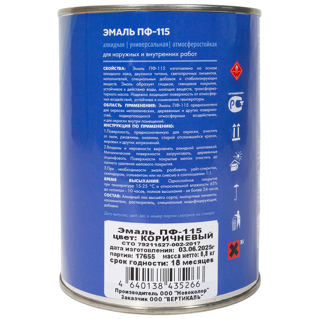 Эмаль "V" ПФ-115, алкидная, коричневая, 0.8кг