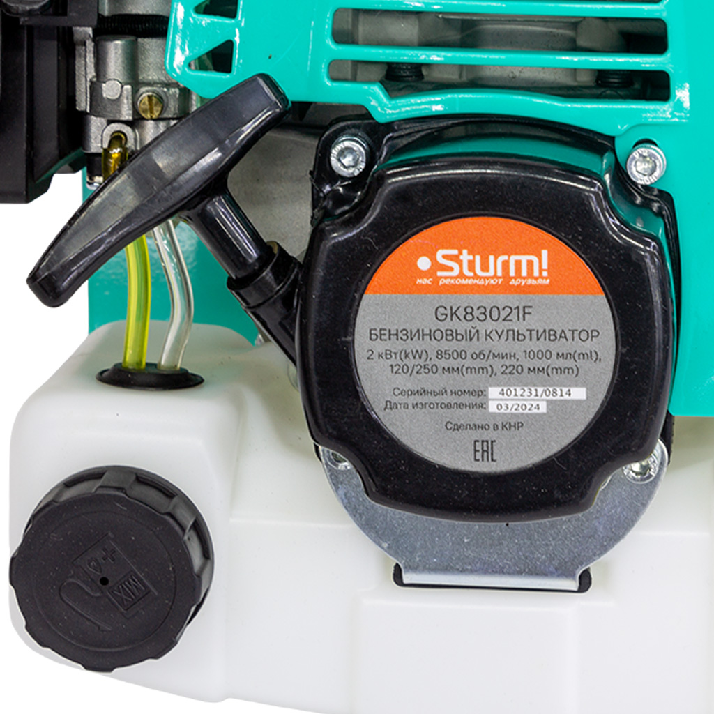 Культиватор Sturm! GK83021F, бензиновый, 2000Вт